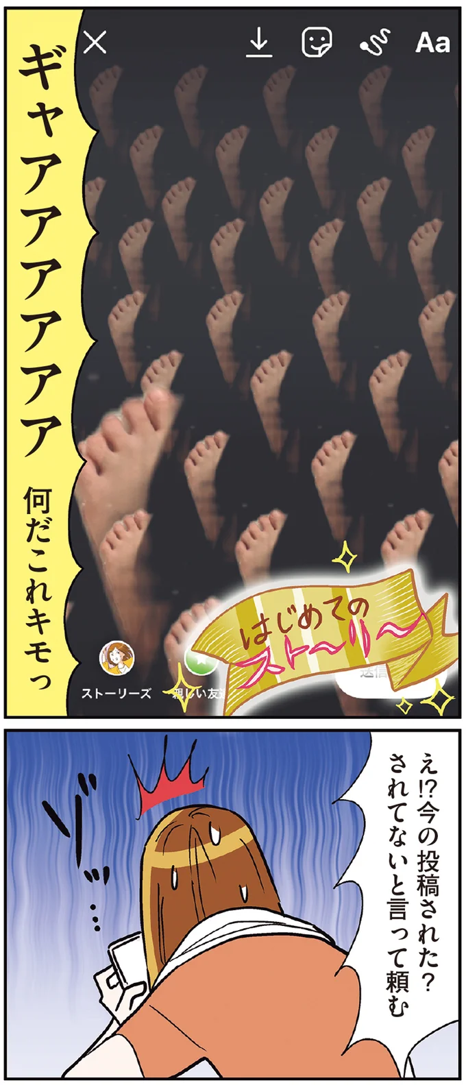 『気づいたら独身のプロでした』 13494651.webp