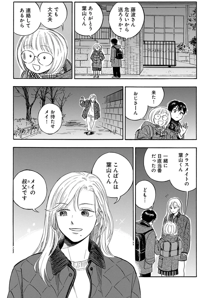 『かわいすぎる人よ！1〜3』 135.webp