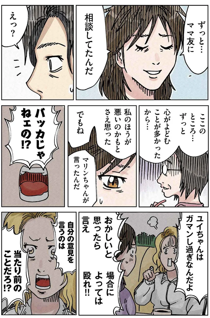 『どちらかの家庭が崩壊する漫画』 13508313.webp