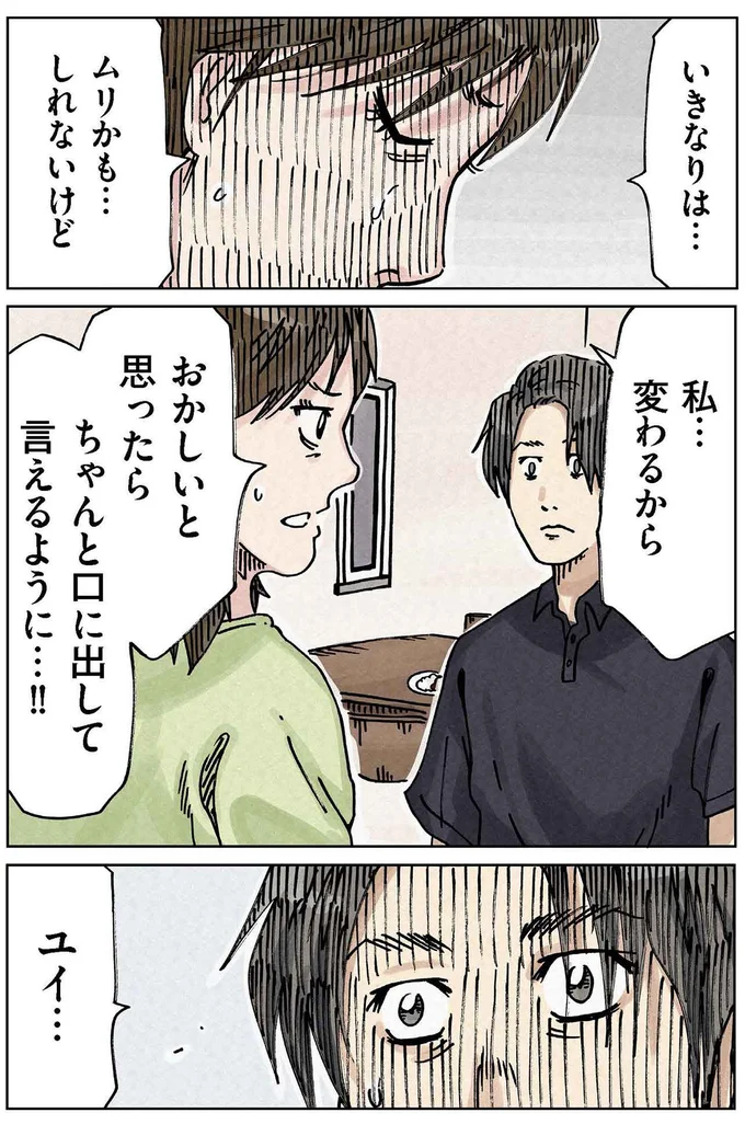 『どちらかの家庭が崩壊する漫画』 13508314.webp