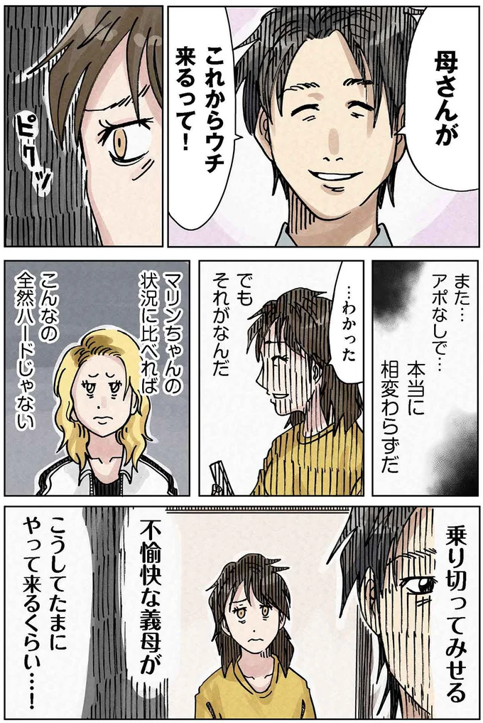 『どちらかの家庭が崩壊する漫画』 13508332.webp
