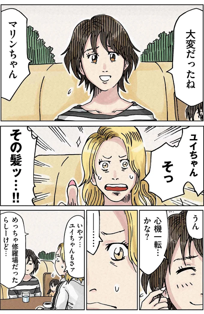 『どちらかの家庭が崩壊する漫画』 13508359.webp
