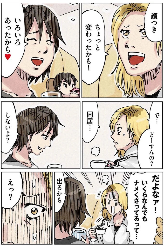 『どちらかの家庭が崩壊する漫画』 13508360.webp