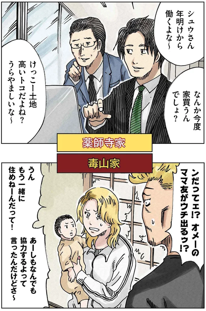 妻をなめてるとしか思えないエリート夫。ある日、帰宅すると...／どちらかの家庭が崩壊する漫画 13508365.webp