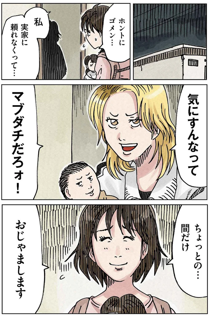 『どちらかの家庭が崩壊する漫画』 13508368.webp