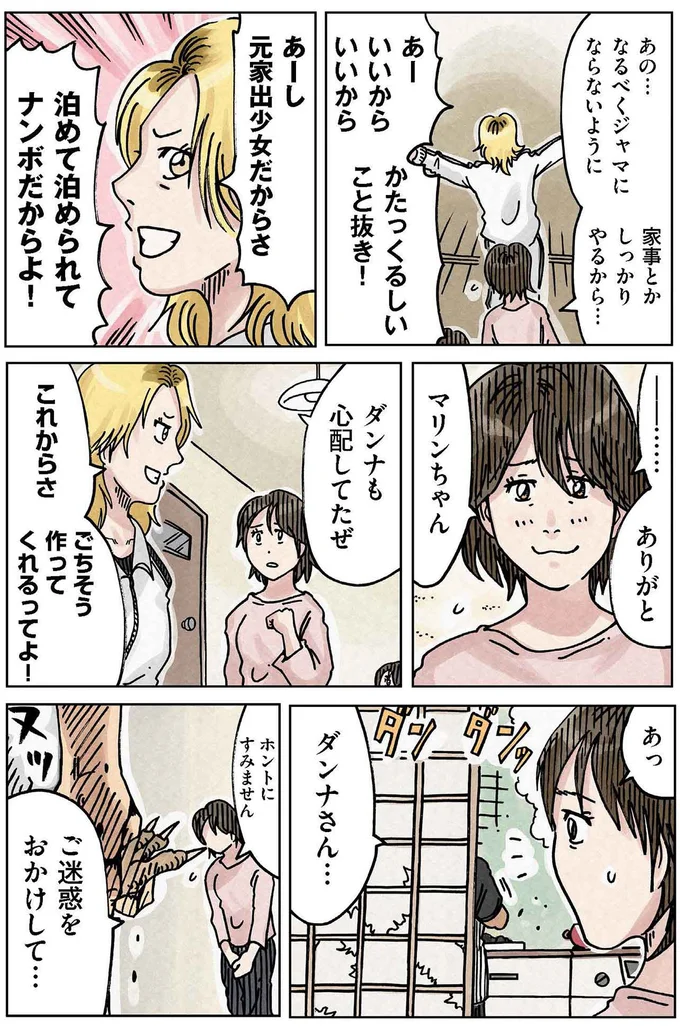 『どちらかの家庭が崩壊する漫画』 13508373.webp
