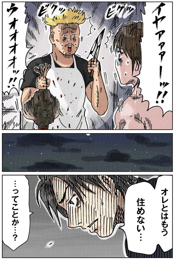 『どちらかの家庭が崩壊する漫画』 13508374.webp