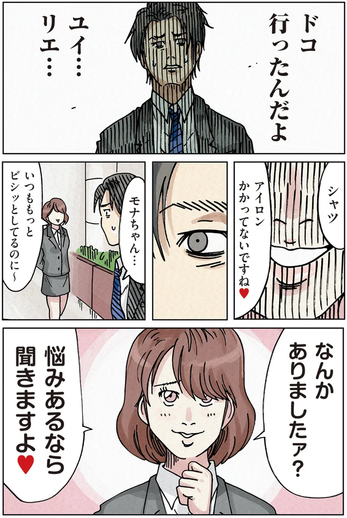 『どちらかの家庭が崩壊する漫画』 13512267.webp
