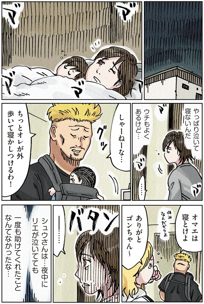 『どちらかの家庭が崩壊する漫画』 13512474.webp