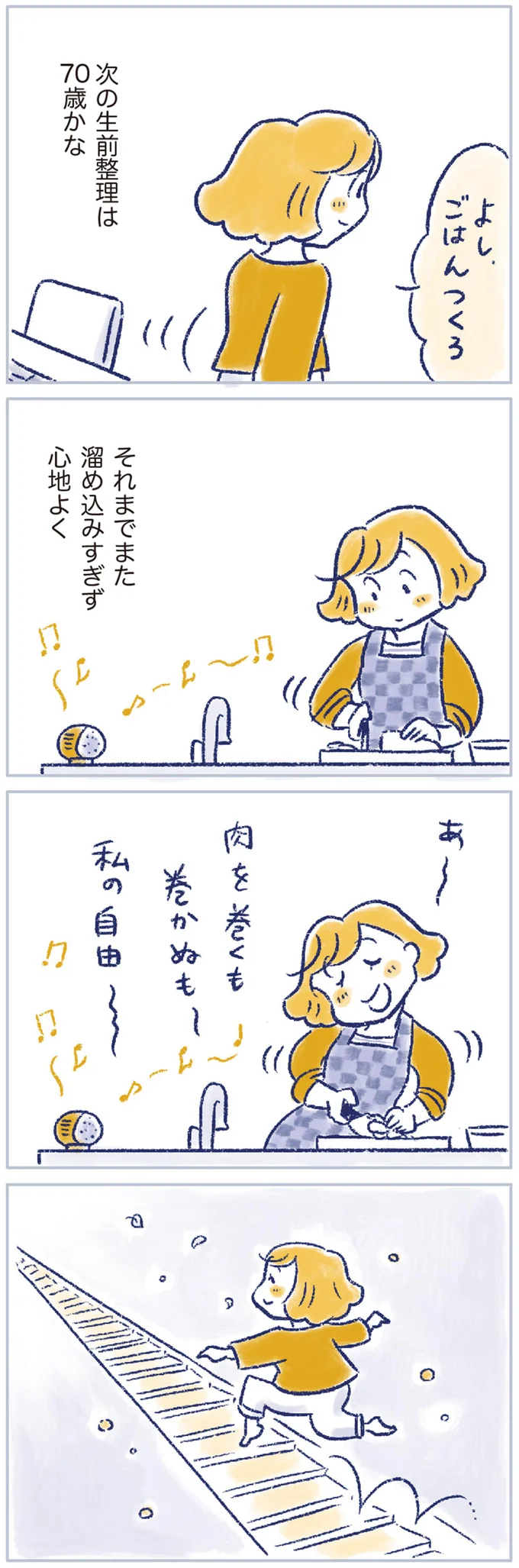 『私の生理のしまい方』 13522394.webp