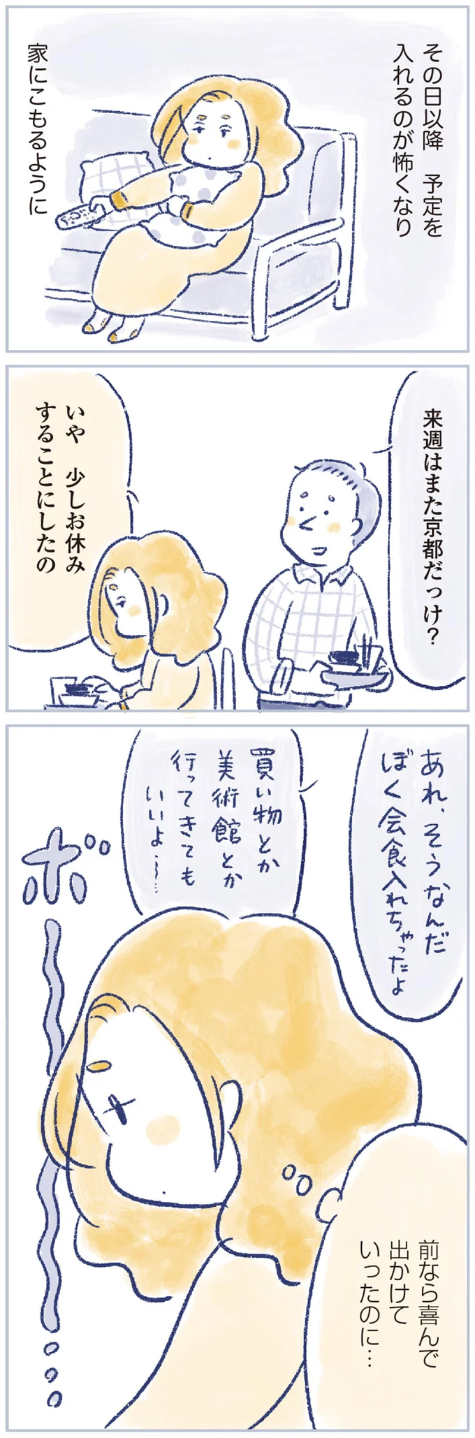 『私の生理のしまい方』 13522467.webp