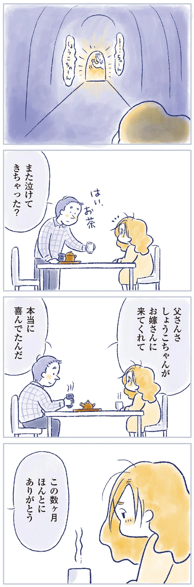 『私の生理のしまい方』 13522492.webp