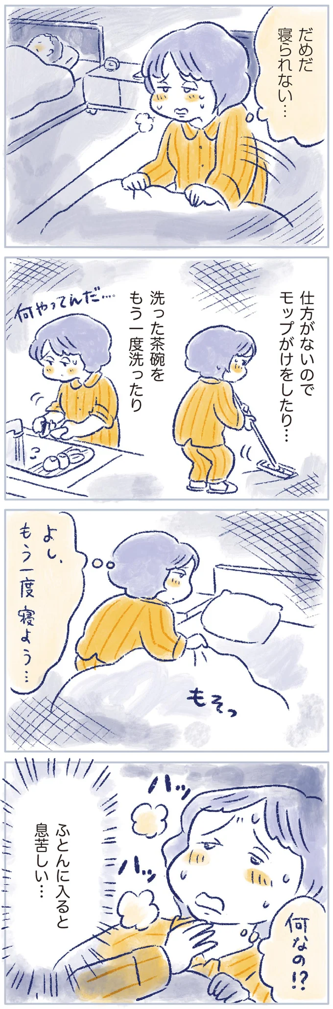 『私の生理のしまい方』 13522919.webp