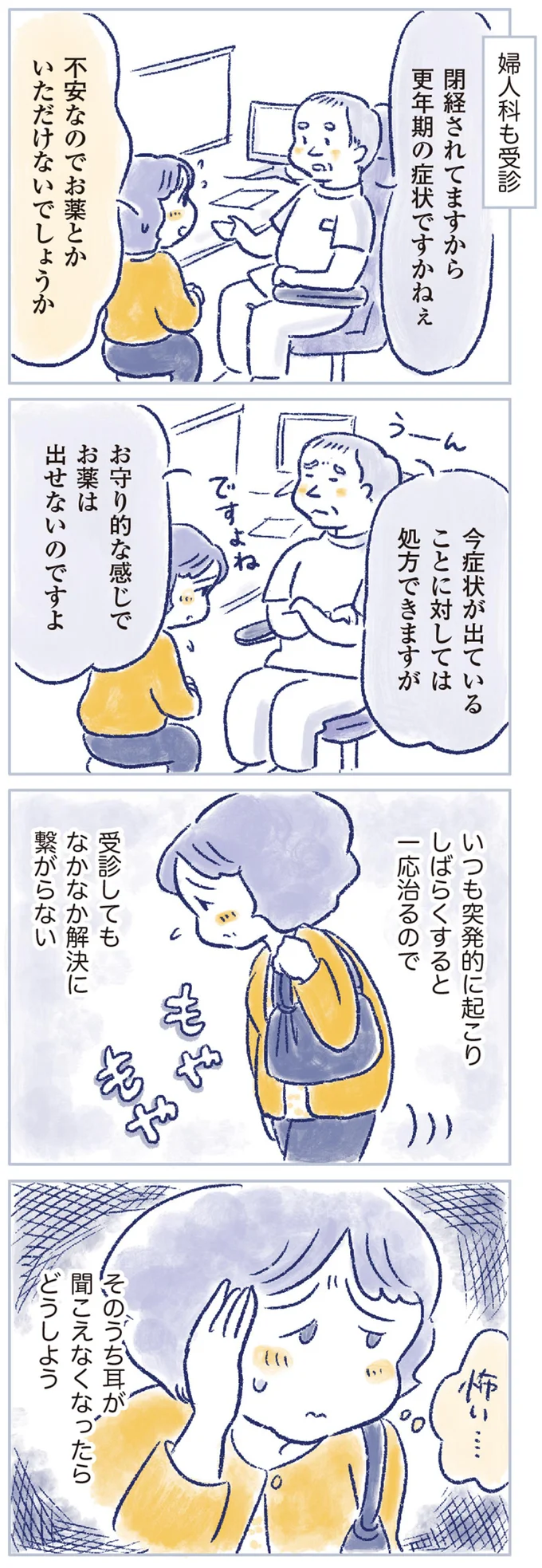 「そんなこと考えてもみなかった」。更年期女性のモヤモヤを晴らした息子の一言／私の生理のしまい方 13523086.webp