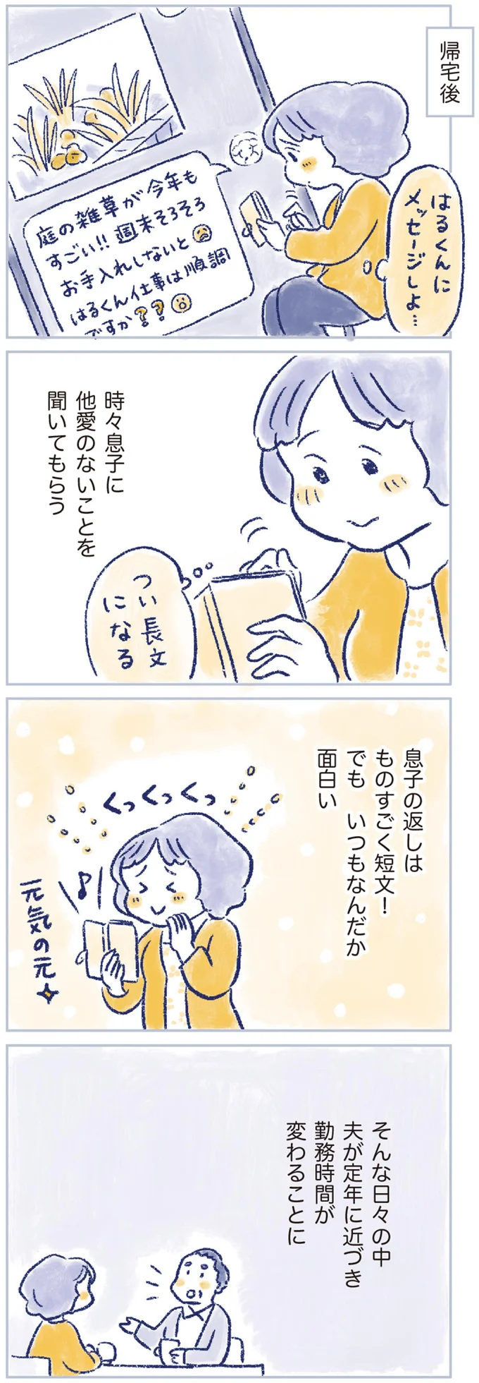 「そんなこと考えてもみなかった」。更年期女性のモヤモヤを晴らした息子の一言／私の生理のしまい方 13523087.webp