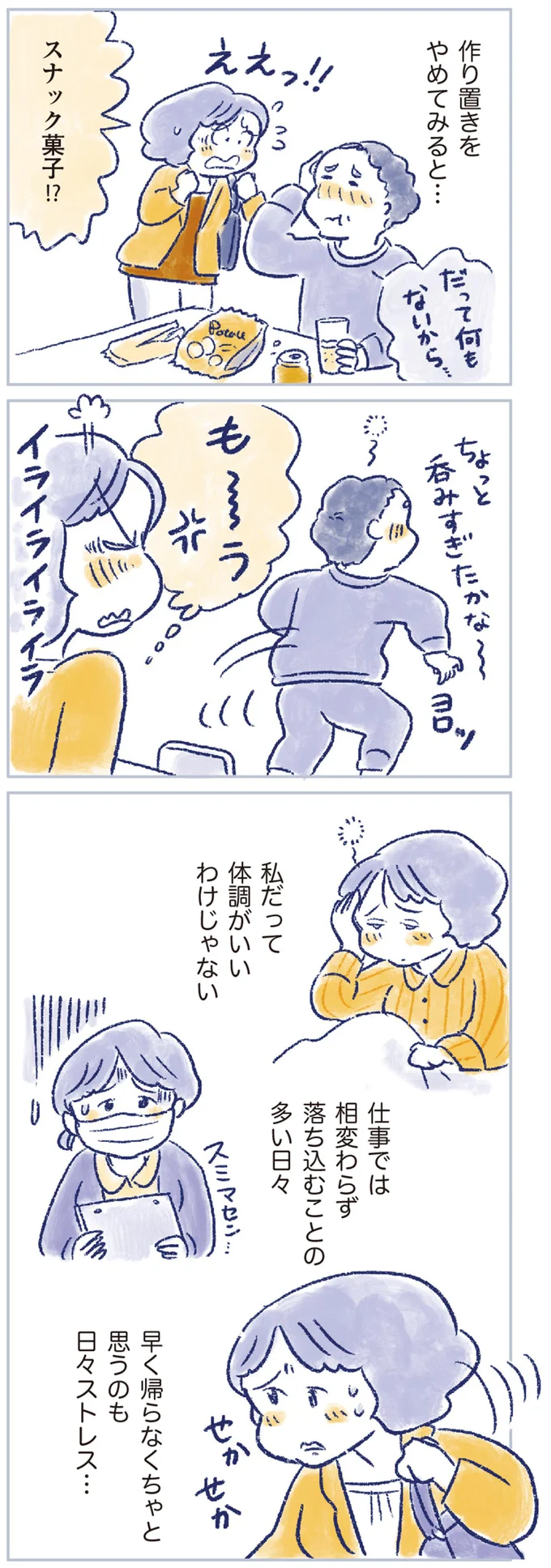 「そんなこと考えてもみなかった」。更年期女性のモヤモヤを晴らした息子の一言／私の生理のしまい方 13523090.webp