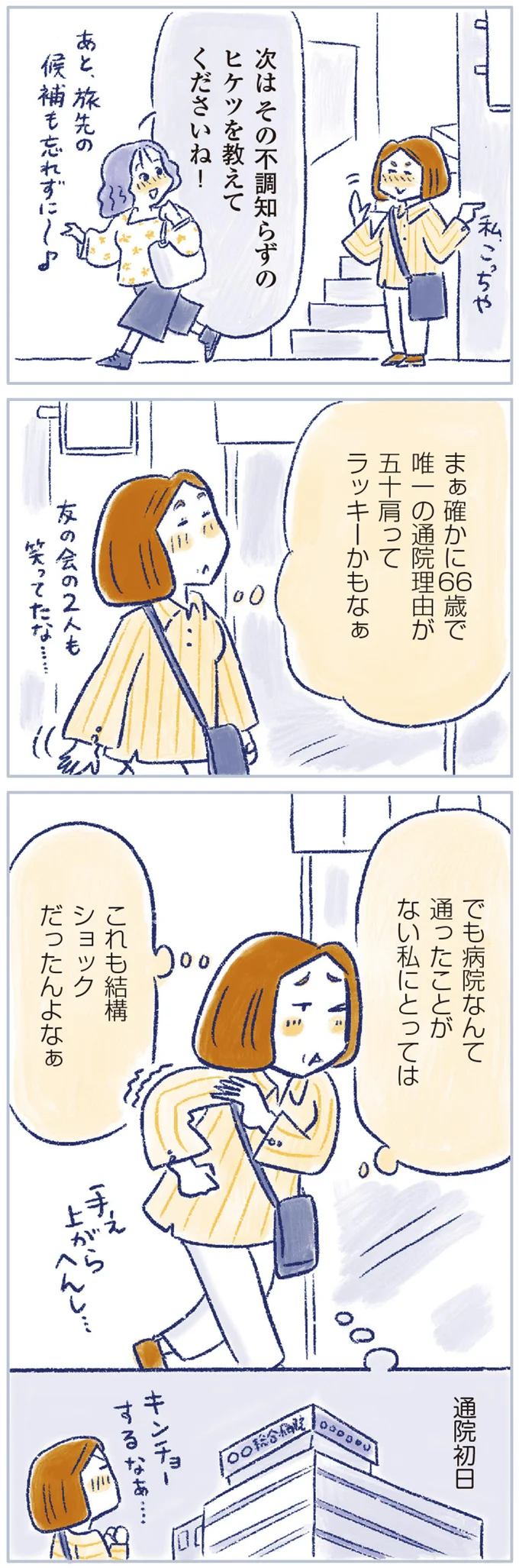 『私の生理のしまい方』 13523416.webp