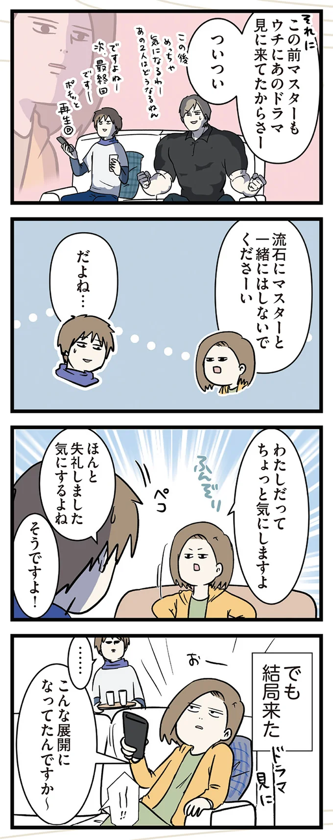 「じゃあうちに来る？」男性のさらっとした誘いに驚愕。で、結局...／付き合って0日で結婚 13528690.webp