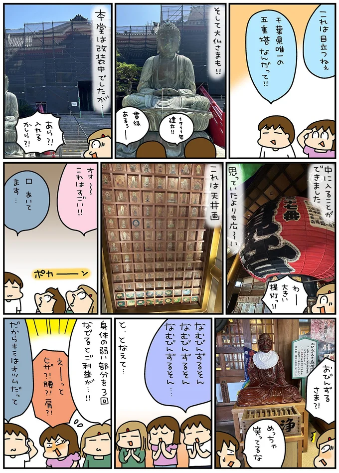 『松本ぷりっつの夫婦漫才旅 ときどき３姉妹』4～6 13529535.webp