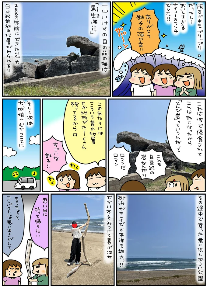 『松本ぷりっつの夫婦漫才旅 ときどき３姉妹』4～6 13529538.webp