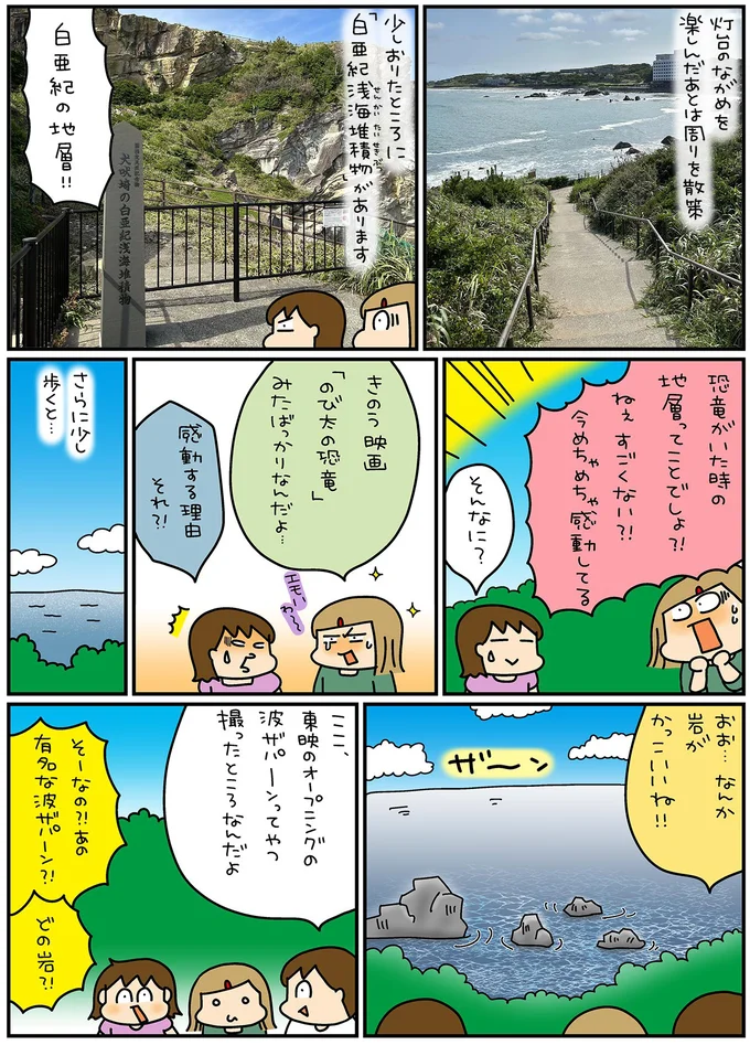 『松本ぷりっつの夫婦漫才旅 ときどき３姉妹』4～6 13529543.webp