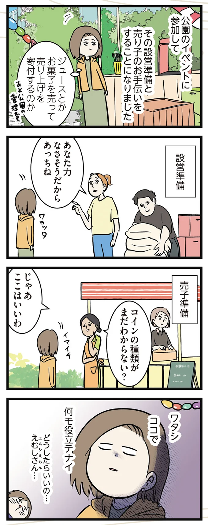 『付き合って0日で結婚を決めた2人の話』 13530986.webp