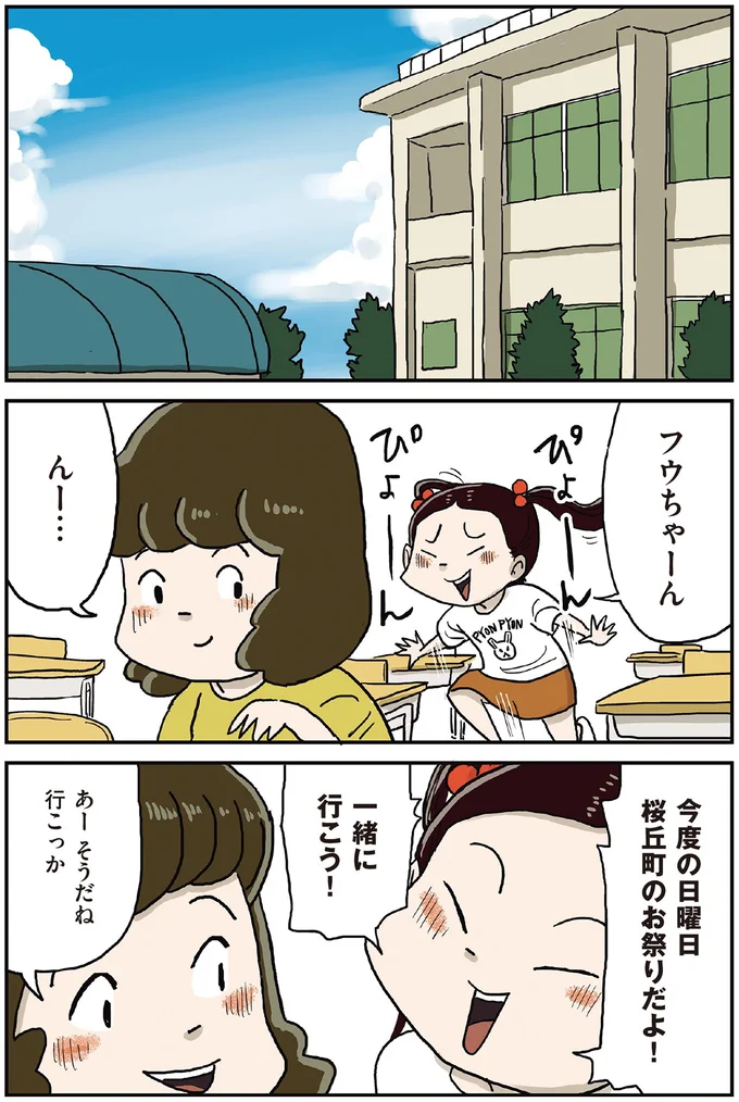 『しなのんちのいくる1〜5』 23-01.png