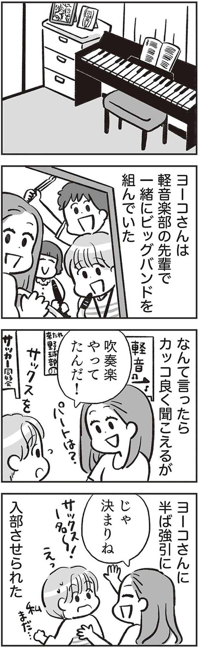 『くたばれ、モラ夫！ 離婚裁判はじめます』 13563133.webp