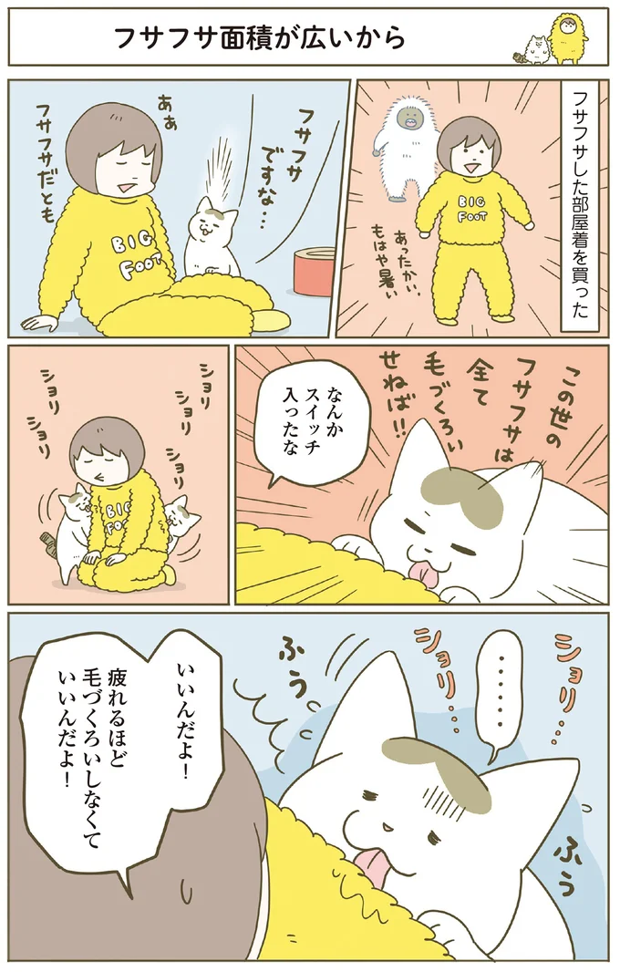 『うちの猫がまた変なことしてる。8』 13568033.webp