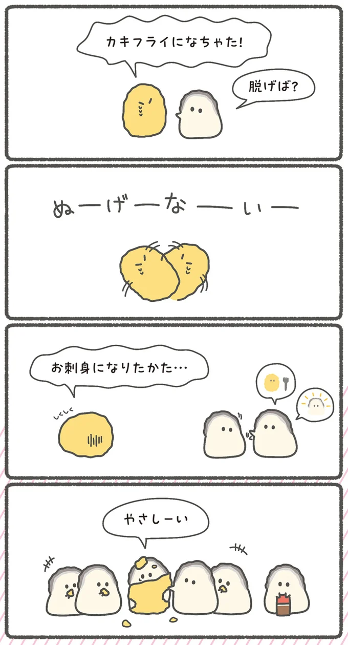 『ぷりぷりカキ わちゃわちゃパラダイス』 13570573.webp