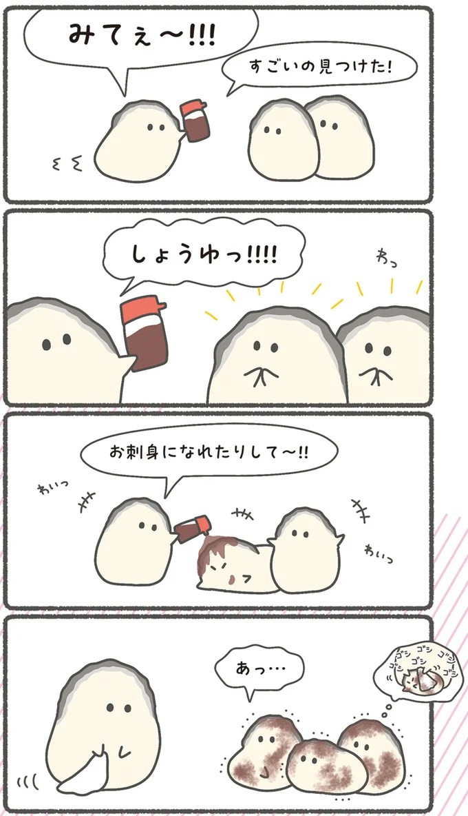 『ぷりぷりカキ わちゃわちゃパラダイス』 13570888.webp