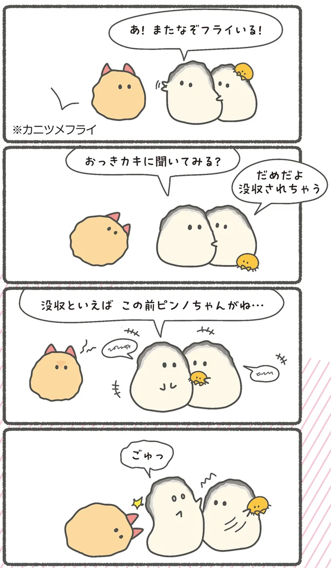 『ぷりぷりカキ わちゃわちゃパラダイス』 13570899.webp