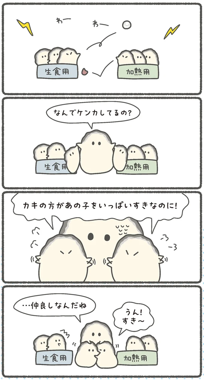 ポイントは「脱ぎだす前に...」カキフライの食べ方／ぷりぷりカキ 13570909.webp