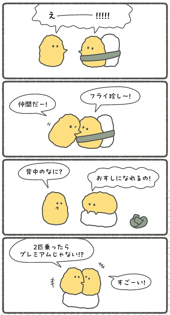 『ぷりぷりカキ わちゃわちゃパラダイス』 13570928.webp