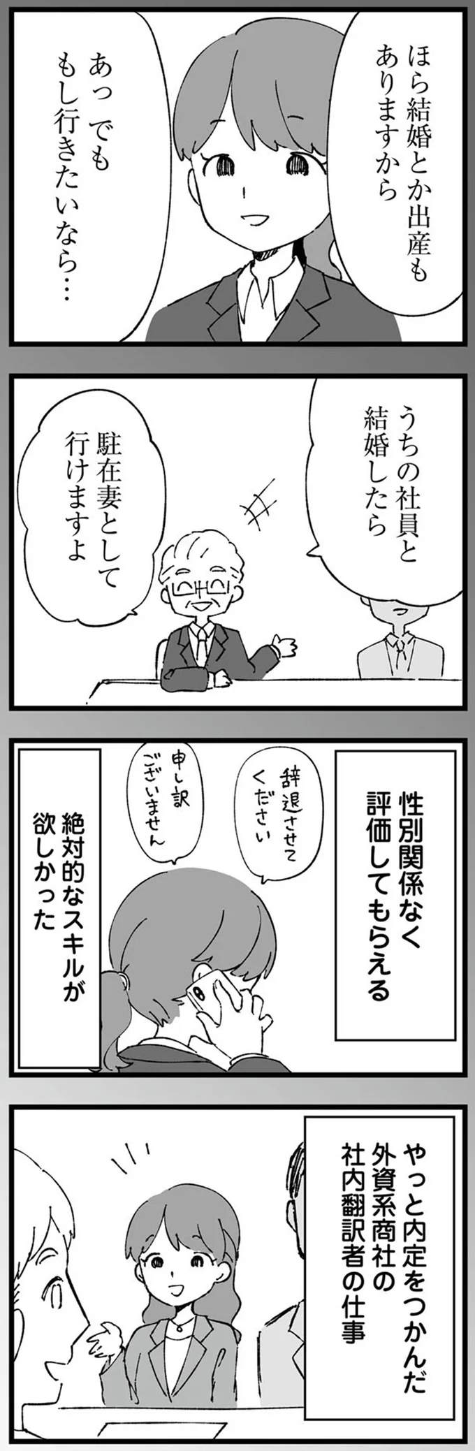 「ご飯、何？」先に帰宅しても共働き妻に夕食を催促する夫。さらにチクチクチクチク...！／"自称"愛妻家な夫がヤバすぎる 13583295.webp