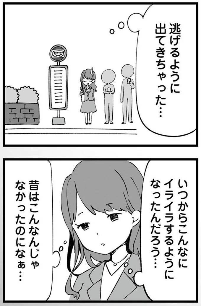 夫の「無神経な一言」にカチーン！ 家事と仕事で寝不足の妻が、お弁当を作っていると...／"自称"愛妻家な夫がヤバすぎる 13583314.webp