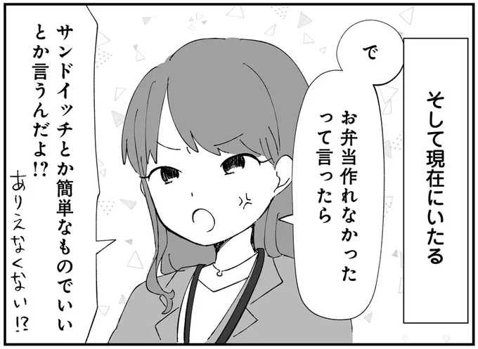 「育児と家事は女の仕事」の"自称愛妻家"な夫。妻は「自分でやった方が楽」になってしまい...／"自称"愛妻家な夫がヤバすぎる 13583332.webp