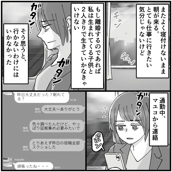 『結婚は地獄の始まり　1　夫の不倫相手は友達でした』 13584437.webp