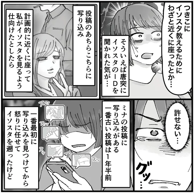 『結婚は地獄の始まり　1　夫の不倫相手は友達でした』 13584449.webp