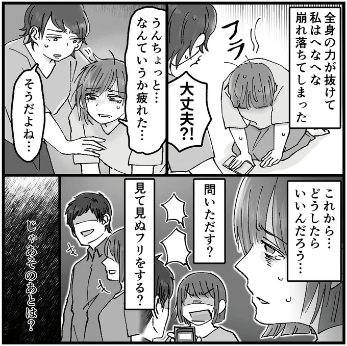 『結婚は地獄の始まり　1　夫の不倫相手は友達でした』 13584450.webp