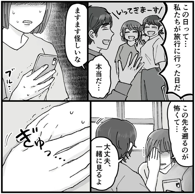 『結婚は地獄の始まり　1　夫の不倫相手は友達でした』 13584460.webp