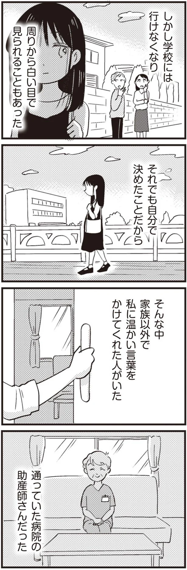 『16歳の母～助産師が見た、奇跡の出産物語～』 13593587.webp