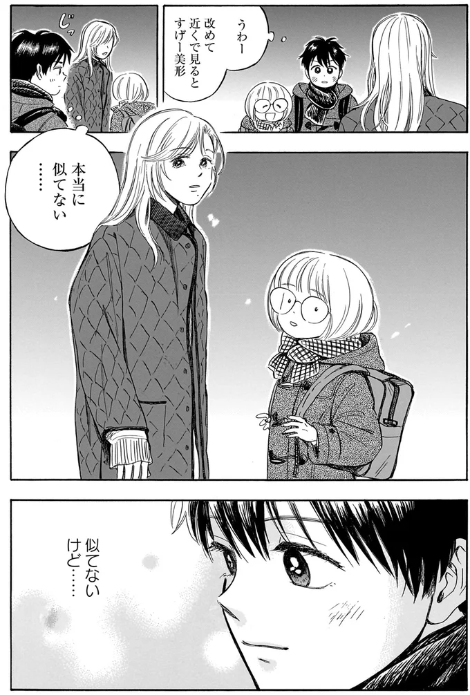 『かわいすぎる人よ！1〜3』 136.webp