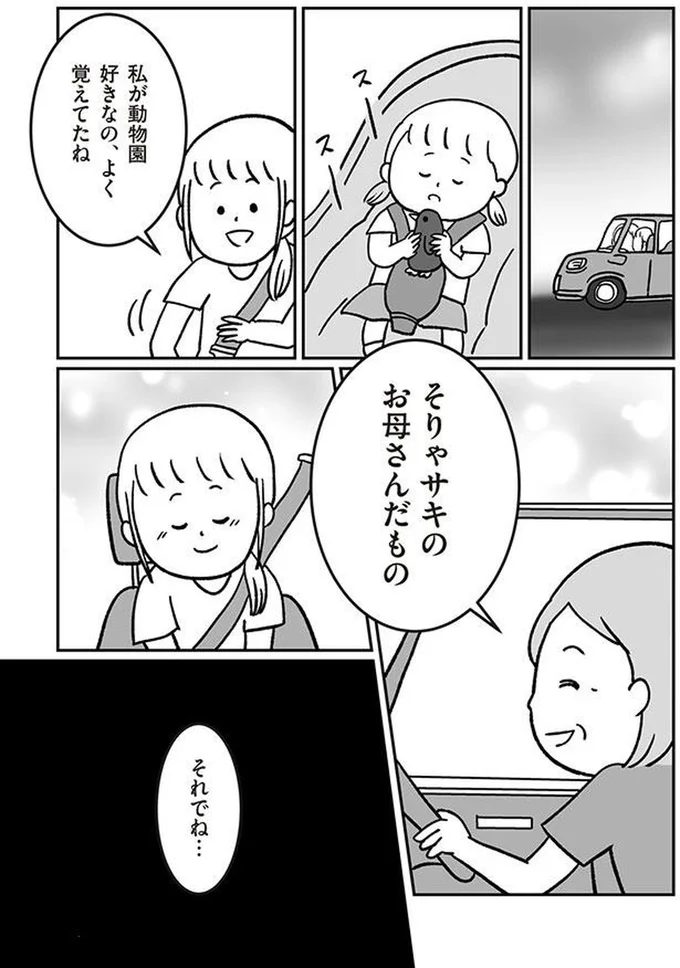 『うちの子、誰の子？ もしもわが子が取り違え子だったら』 13601700.webp