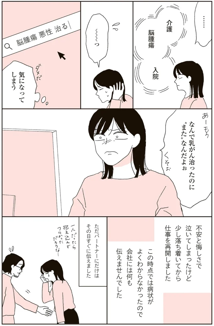 『20代、親を看取る。』 13604864.webp