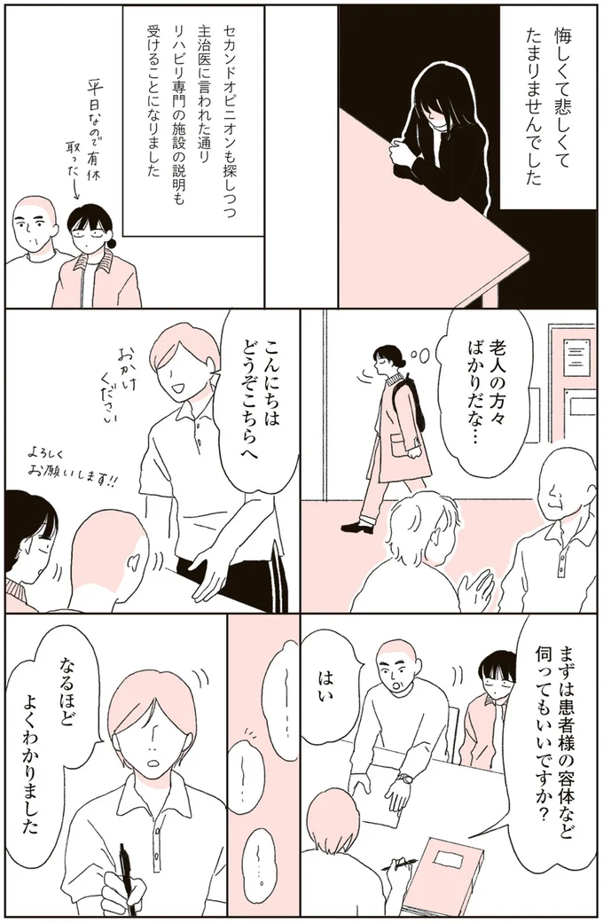 『20代、親を看取る。』 13604953.webp