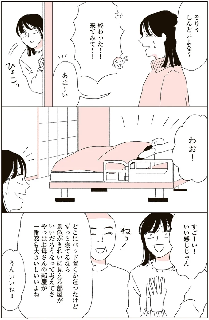 『20代、親を看取る。』 13605051.webp