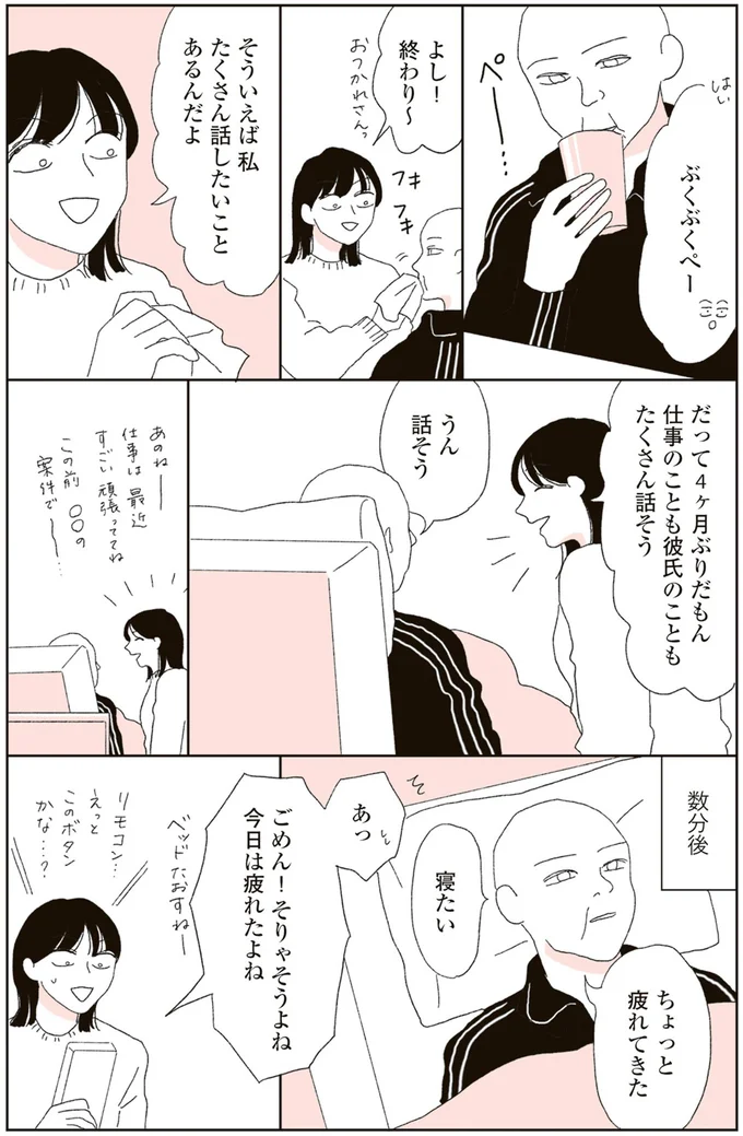 『20代、親を看取る。』 13605078.webp