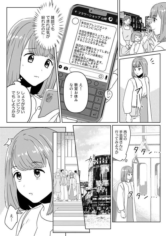 『今日、私は夫と浮気する』 13614164.webp