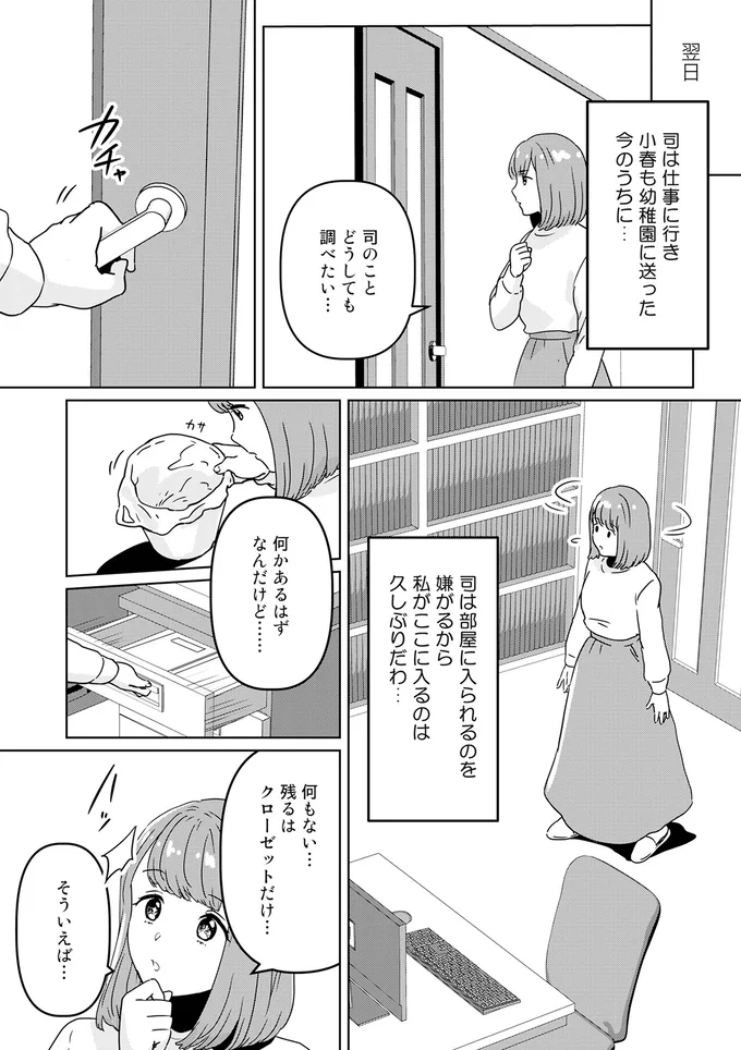 『今日、私は夫と浮気する』 13614177.webp